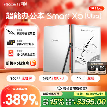 [Discount after Consultation] Ireader Smart X5 Ultra Smart Handwriting Tablet E-Book Reader with E-Ink Screen, Digital Paper Book, E-Ink Screen Reader, Office Notepad, E-Ink Screen
