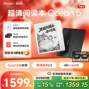 [Discount after Consultation] Ireader Ocean5 Smart E-Book Ink Screen Reader 7inch Eye-Protecting E-Paper Book Reader Lightweight and Portable for Reading Novels Ink Screen Pdf