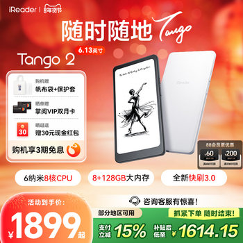 [New Product Launch] Ireader Tango 2 E-Book Reader 6.13inch E-Ink Screen Mobile E-Paper Eye Protection Reader E-Paper Book Ink Screen Book Novels Comics