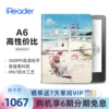 Товары от ireader旗舰店