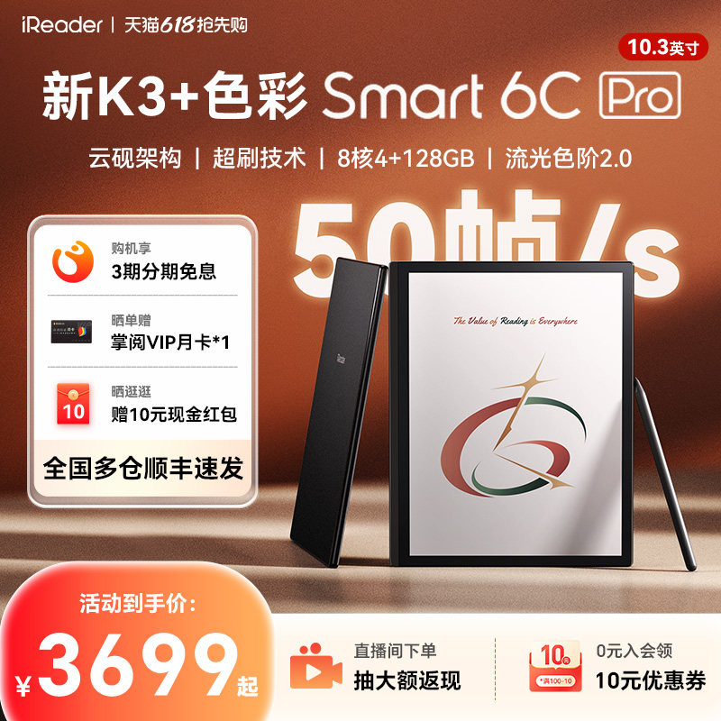 【新製品発売】iReader Smart6C Pro カラー電子インクスクリーン搭載電子書籍リーダー、スマートオフィスノート、手書き入力、カラー電子インクスクリーン、目に優しいリーダー、PDF閲覧機能