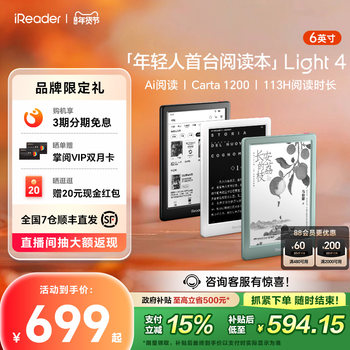 [Discount after Consultation] Ireader Light4 Series E-Book Ink Screen Reader 6inch E-Paper Eye-Protection Reader E-Paper Book Ink Screen Student Novel Comic Pdf