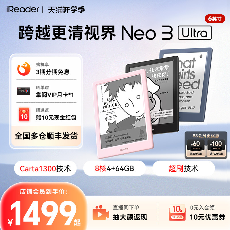 [Member Discount] Ireader Neo 3 Ultra E-Ink Screen Reader 6inch Smart E-Paper Book Reader with Ink Screen for Students to Protect Their Eyes While Reading Comics and Novels
