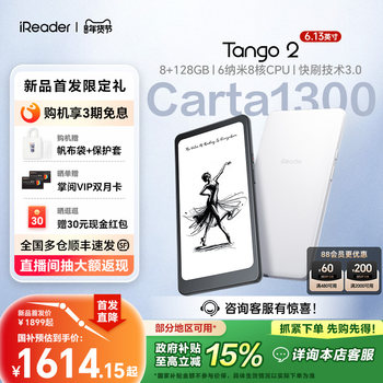 [New Product Launch] Ireader Tango 2 E-Book Reader 6.13inch E-Ink Screen Mobile E-Paper Eye Protection Reader E-Paper Book Ink Screen Book Novels Comics