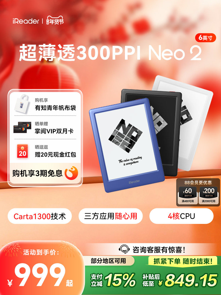 [Discount Upon Consultation] Ireader Neo2 E-Book Ink Screen Reader 6inch Smart E-Paper Book Reader Ink Screen Student Eye-Protection Reading Novel Comic E-Paper