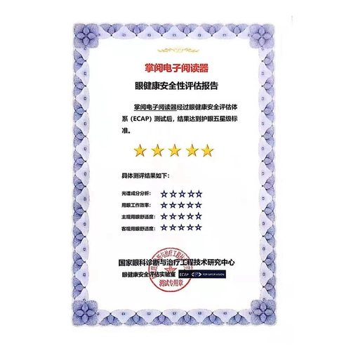 [Быстрая доставка] Чтение Ireader A6 E -книга книги о прослушивании.