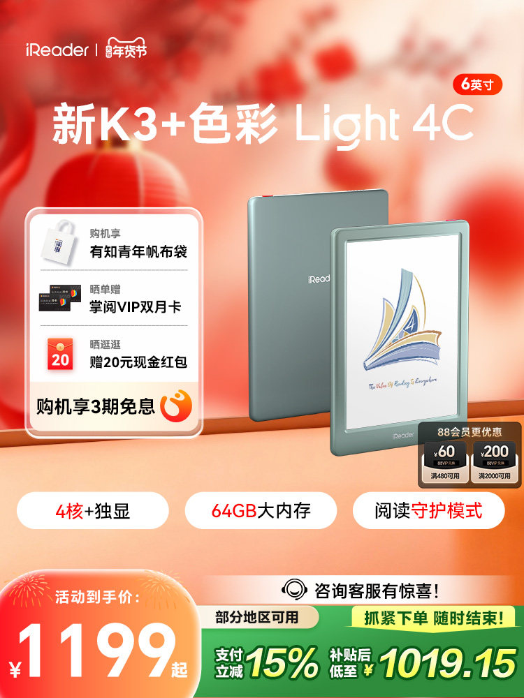 [Discount after Consultation] Ireader Light 4C Color E-Ink Screen E-Book Reader 6inch Color E-Ink Screen E-Paper Book Eye-Protecting Reader Ink Screen for Reading Novels, Comics, Pdf