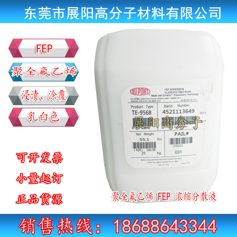 Polyperfluoroethylene-propylene resin Teflon FEP TE-9568 solid content 54% impregnation dispersion