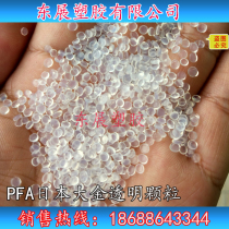 DAIKIN PFA Japan Daijin AP-230AS extrusion grade corrosion resistant transparent pipe material