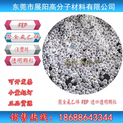 Teflon Injection Grade Extrusion Molded Grade Molded Grade Material High Temperature 200 Degree Transparent Particles FEP Polyperfluorofluoride
