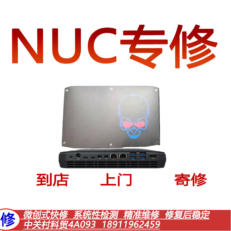 Intel Nuc Pluto Phantom Cheetah Giant Snake Viper Ghost Canyon Not Turning on Future Human Repair