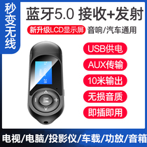 5 0 Bluetooth receiver wireless audio adaptation computer TV projector car 3 5 Turn Audio headset