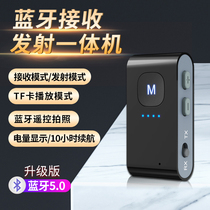 Bluetooth 5 0 Receive transmitter AUX car audio adapter laptop TV to old-fashioned audio box