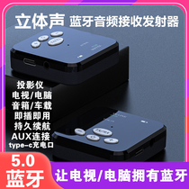Bluetooth 5 0 stereo audio receiver car computer TV projector AUX old speaker amplifier