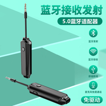 5 0 Receive transmitter adapter Bluetooth headset car Wireless aux Audio 3 5MM sound box computer TV