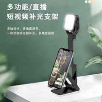 Stylish and lightweight removable folding mobile phone live video bracket fill light lamp table lamp 1000MA CONVENIENT emergency light