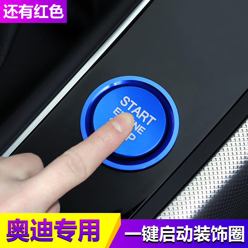Audi a4l One-key start decoration A5 A5 A7 A7 A6L A6L retrofit ignition key switch protection cover interior