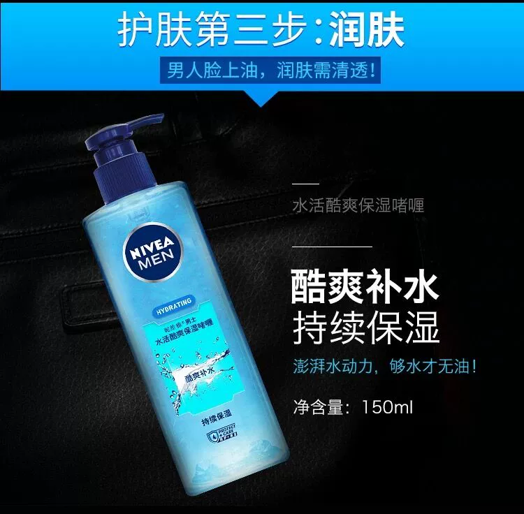 Bộ chăm sóc da dành cho nam Nivea Bộ dưỡng ẩm cho da mặt Sữa rửa mặt Sữa dưỡng da Chăm sóc da