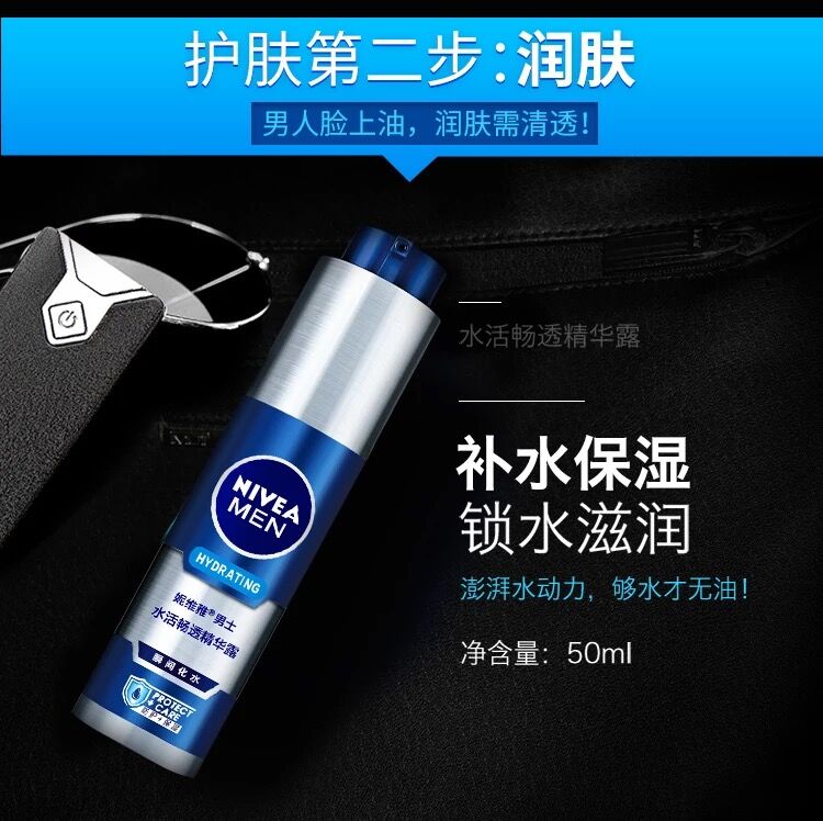 Bộ chăm sóc da dành cho nam Nivea Bộ dưỡng ẩm cho da mặt Sữa rửa mặt Sữa dưỡng da Chăm sóc da lăn khử mùi nam cao cấp