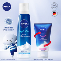 Nivea amino acid facial cleanser female male deep cleansing moisturizing mild student foam Cleansing Mousse