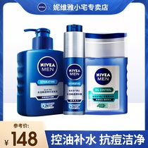 Nivea Mens Skin Care Product Set Water Cleanser Oil Control and Anti-acne Cosmetic Complete Combination