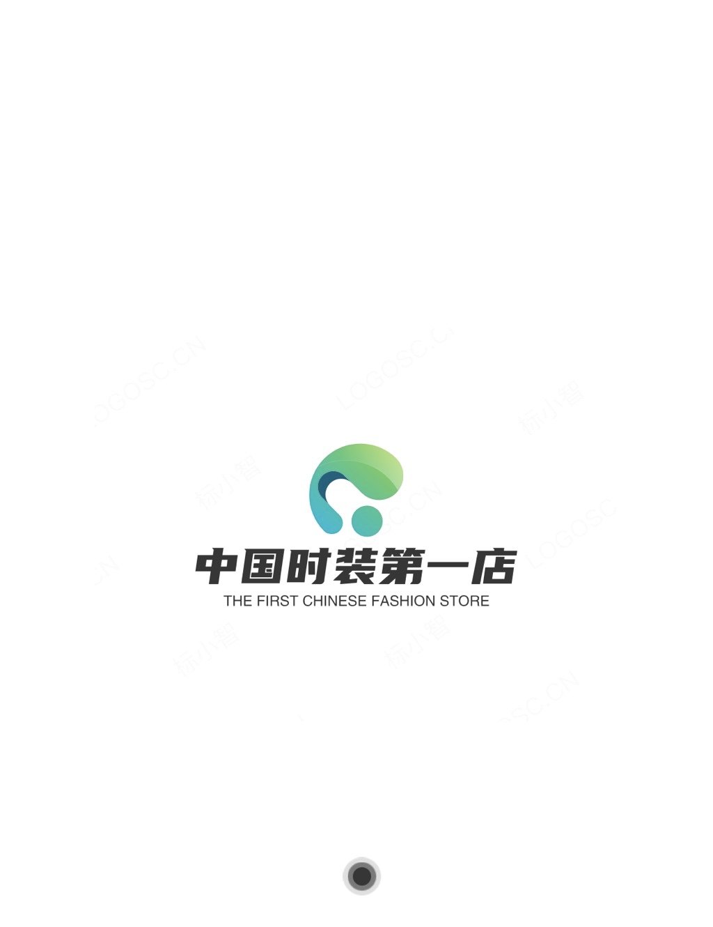 中国时装第一店