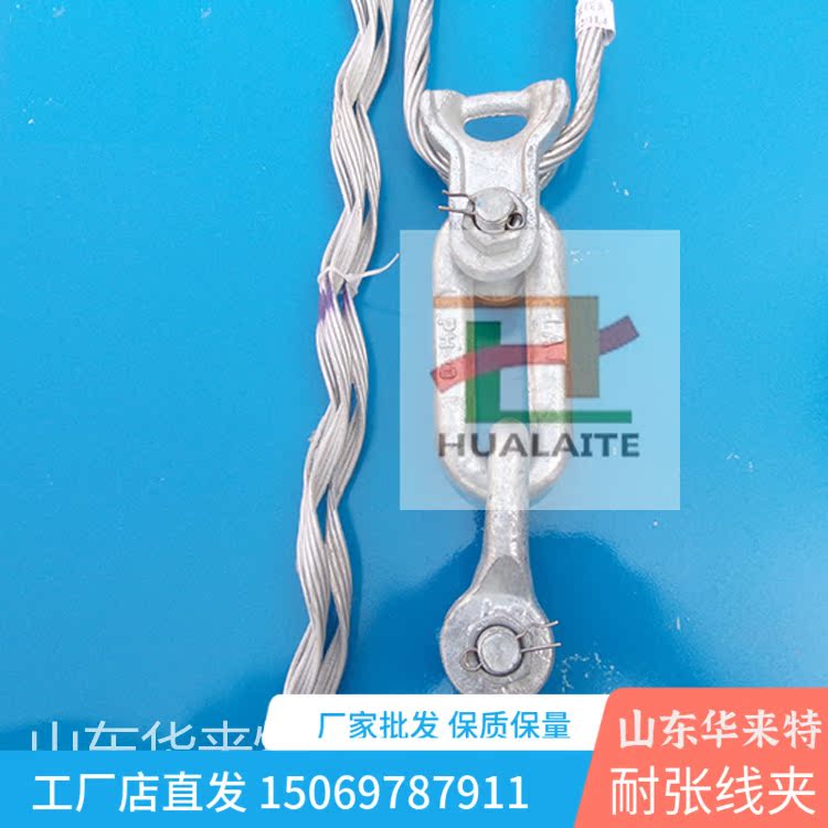 Communication optical cable resistant wire clamp black leather optical fiber strain resistant to string abduction and wire fastening wire clamp ADSS resistant gold tool 