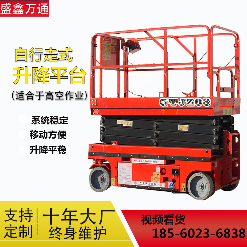 Full self-propelled hydraulic electric lifting platform Self-walking lifter 6-12-meter manufacturer direct aerial work platform