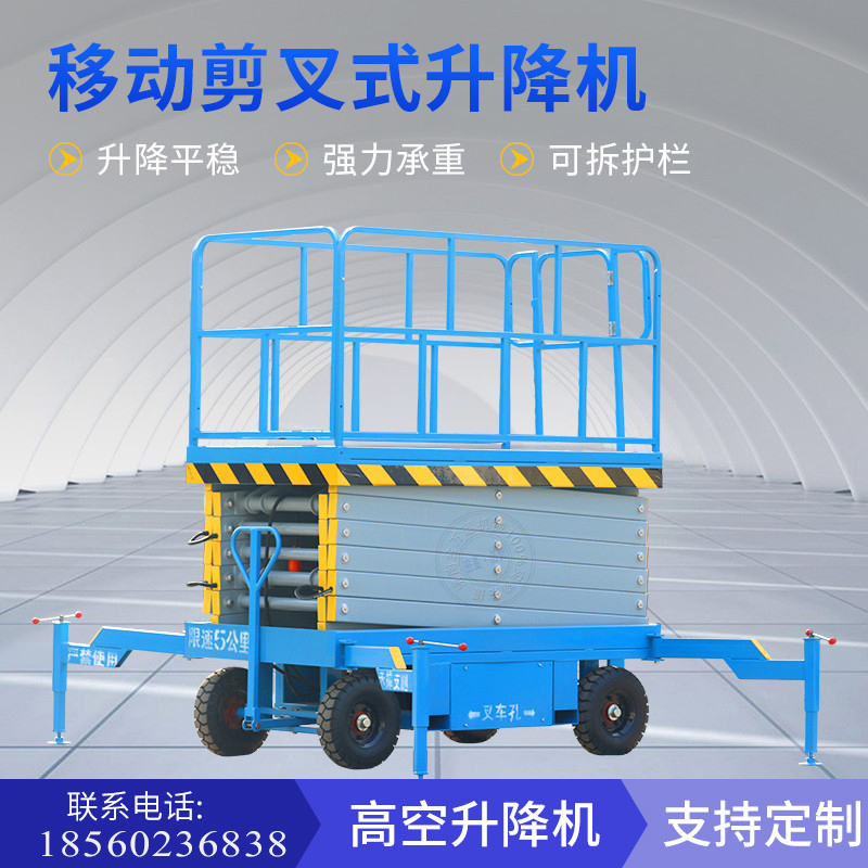 Lifting platform mobile lift electro-hydraulic aerial work lifting maintenance climbing car telescopic ladder custom