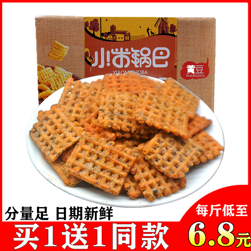 (Buy 1 get 1 free)Shaanxi specialty black rice and rice bulk old-fashioned nostalgic whole box spicy snacks small package 500g