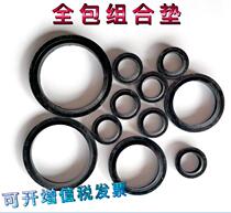 Full-pack gasket wear-resistant skeleton flat gasket NBR rubber tubing hydraulic oil seal sealing ring gasket