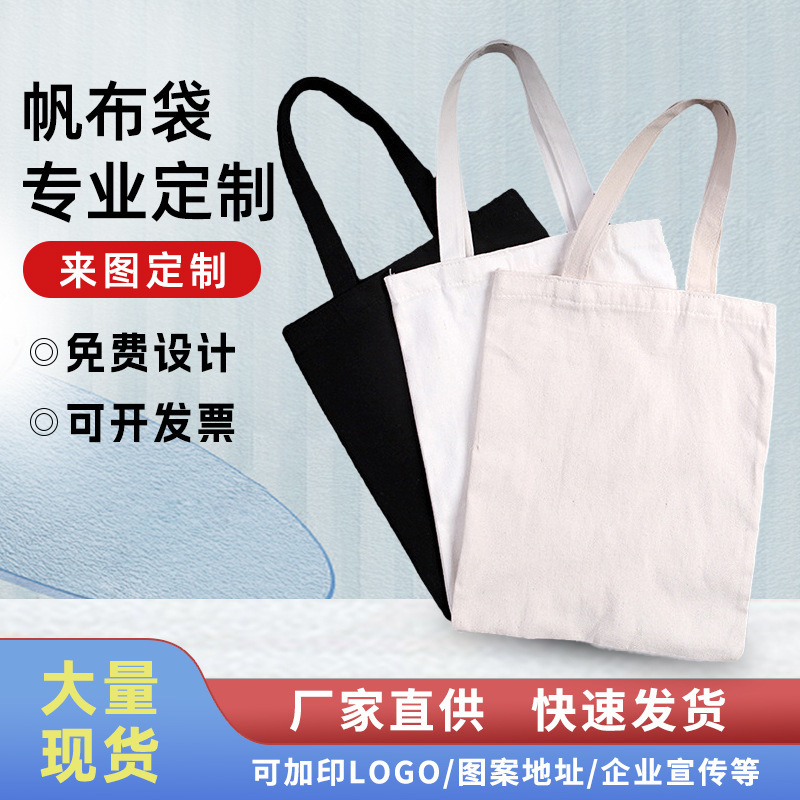 Canvas Bags, Shopping Eco-Friendly Tote Bags, Custom Advertising Cloth Bags, Cotton Promotional Crossbody Bags, Whole Box of 100 Pieces