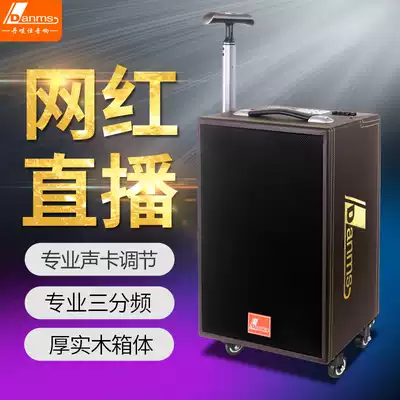 Dan Markshi outdoor live audio with sound card equipment Portable small rod mobile net celebrity anchor K song speaker