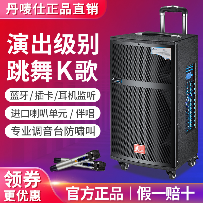 Dan Mark High Power Square Dance Sound Fast Hand Wireless Bluetooth Microphone Pull Outdoor K Song Live Speaker