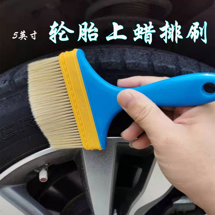 Tire Upper Light Brush Upper Wax Platoon Brush Tire Oil Special Brush 5 Inch Hairbrush Tire Wax Construction Brush Off