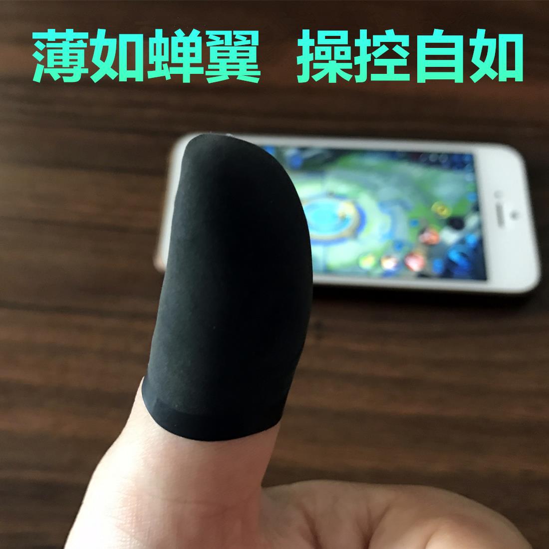 Incognito personality ultra-thin mobile game touch screen Sweat-proof finger cover mobile game chicken girl with fingertip touch screen