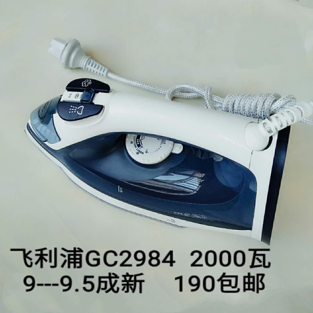 Bàn ủi hơi nước Philips GC2046 / 2148/2984/4881/296/1436 bàn là cây philip