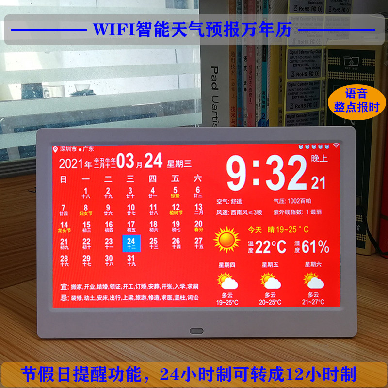 New smart WIFI weather forecast for millennium farm calendar clock bedhead living room desktop fittings simple modern