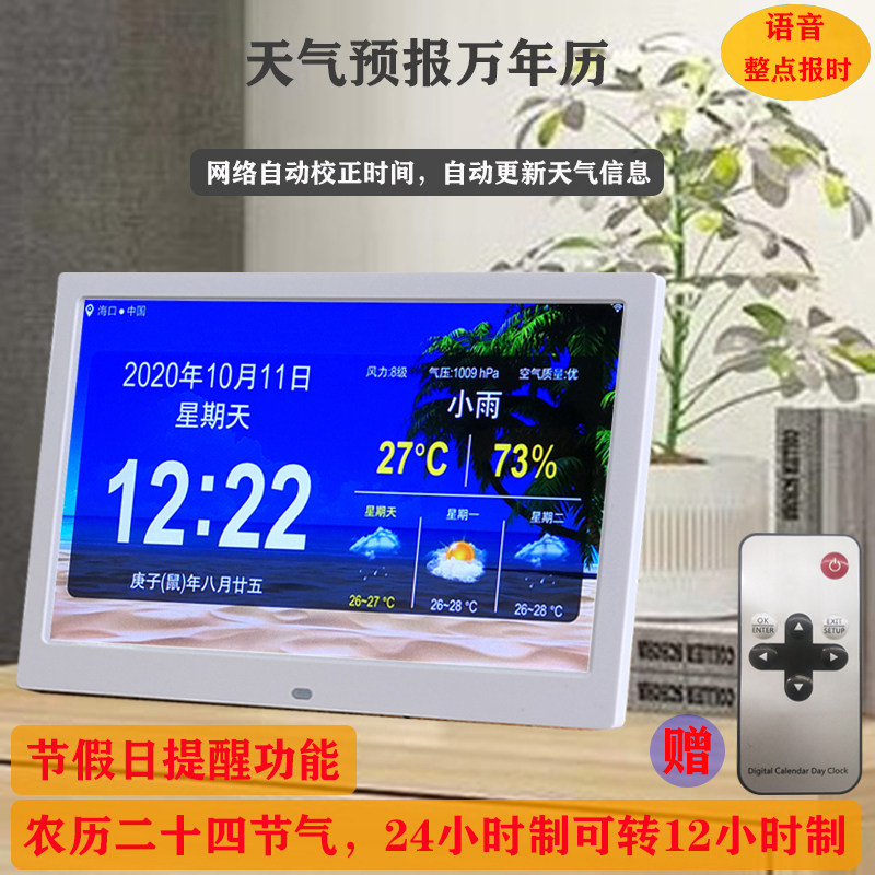 Student elderly WIFI weather forecast for thousand years calendar smart alarm clock bedhead living room desktop simple modern one-sided