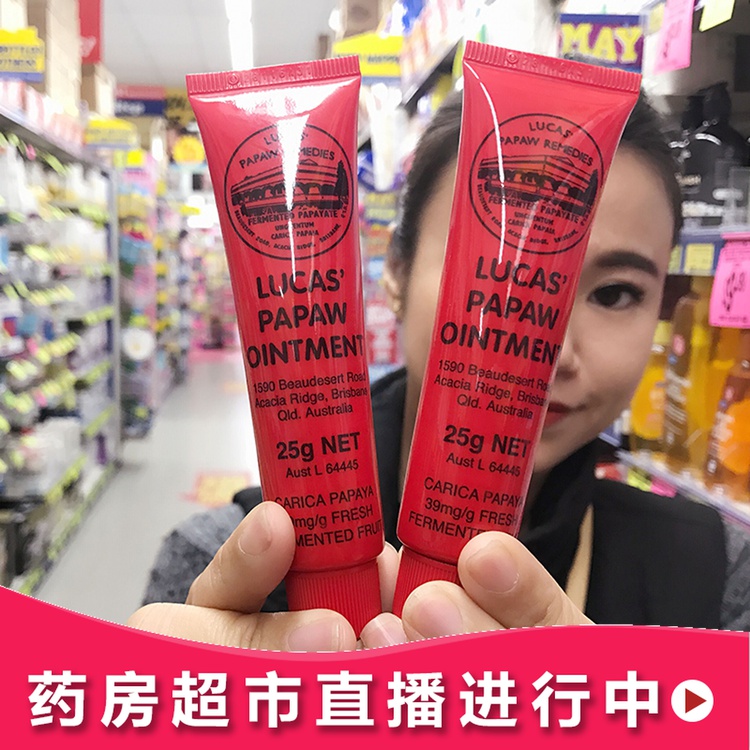 Australian Lucas Papaw Papaw Cream 25g Moisturizing Lip Balm Universal Moisturizing Moisturizing Lip Film Straight Mail
