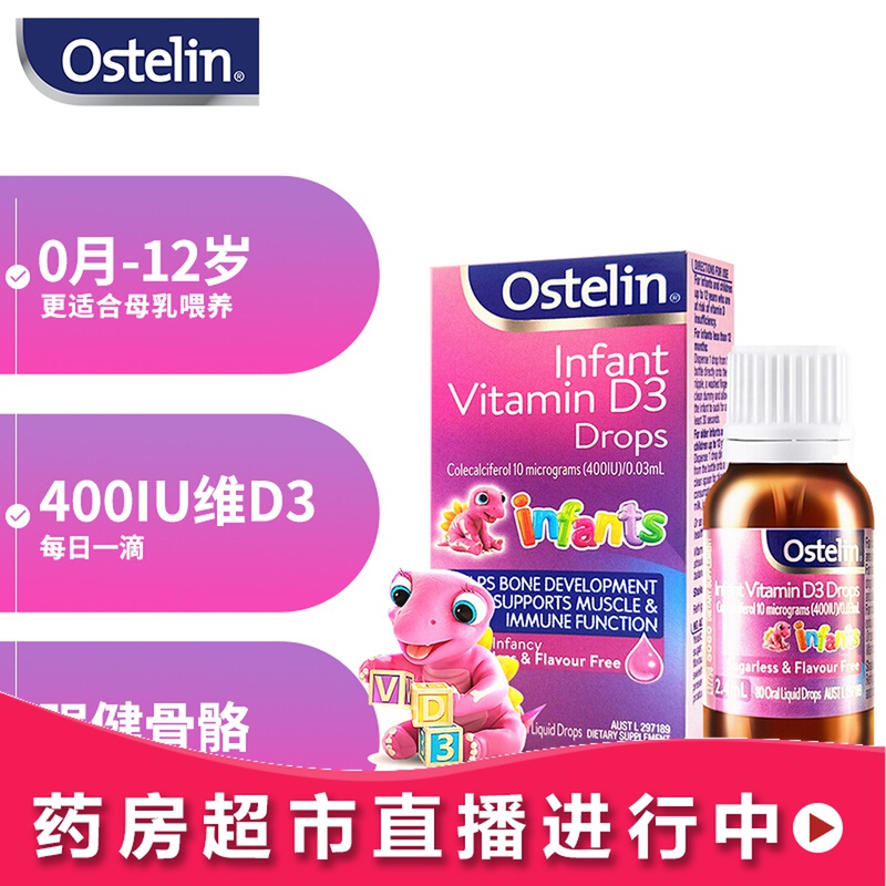 Ostelin Austerlin Vitamin VD3 drops supplements for babies and infants with calcium 2 4ml direct mail