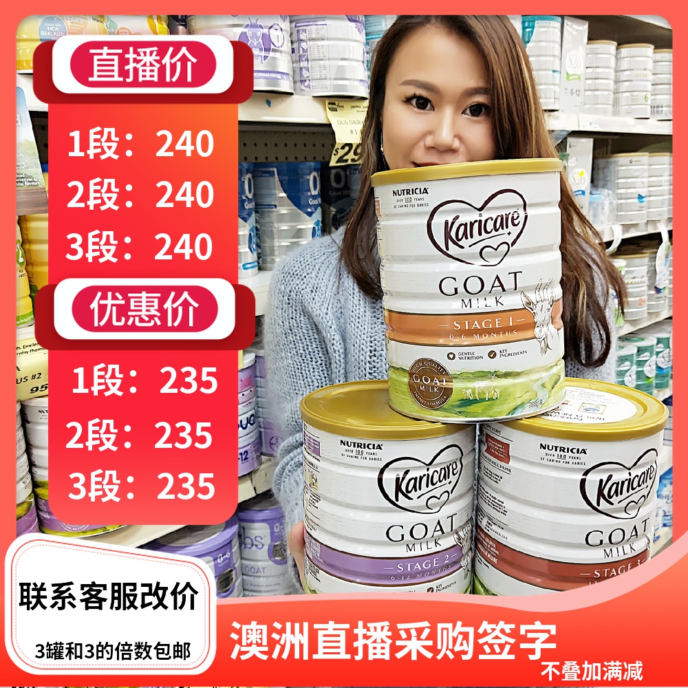 Karicare, Australia, Baby Baby Formula 1 section 2 section 3 segment 900g direct mail