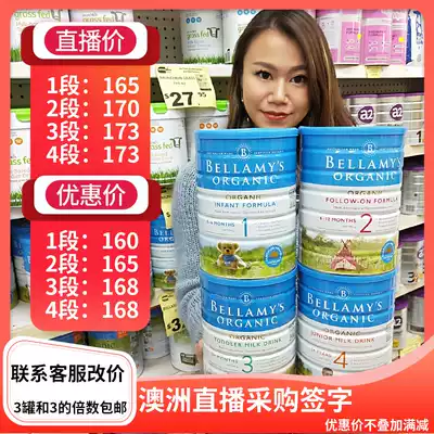 Australian Direct Mail Bellamy Bellamy Organic Infant Baby Milk Powder 1 Section 2 Segment 3 Segment Section 3 Segment Section