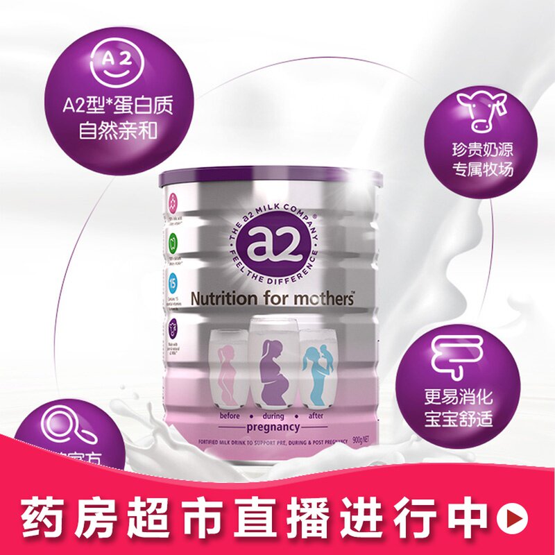 Australia a2 maternal milk powder pre-pregnancy lactation A2 protein supplement nutrition adult milk powder direct mail