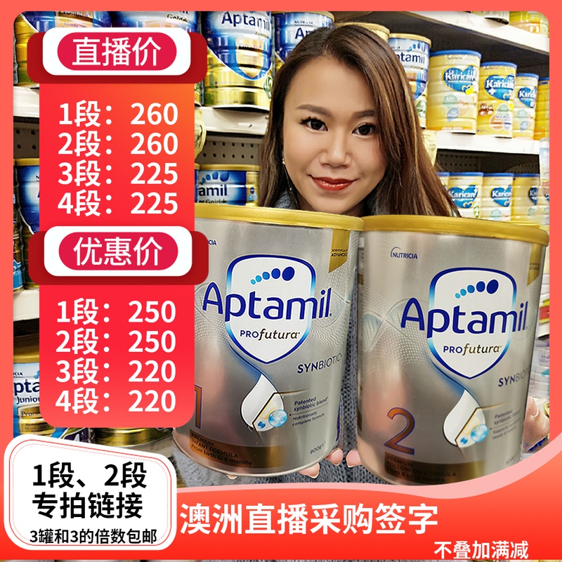 Aptami l loves his platinum baby milk powder 1 section 2 segment 900g direct mail
