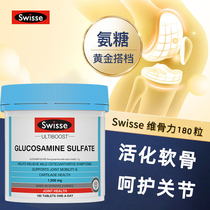 Australia Swisse sevise glucosinose bone joint tablets chondroitin middle-aged and elderly 180 bottles of direct mail