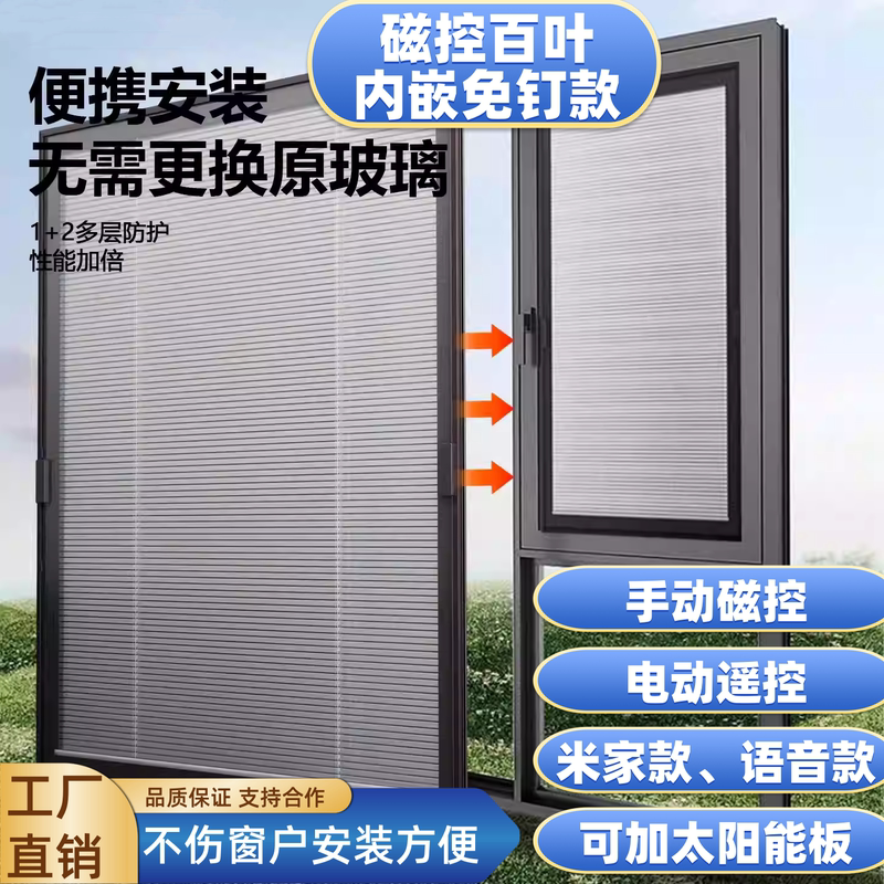 Built-In Nail-Free Magnetic Blinds, No Need to Drill Holes, Won'T Damage Windows, Magnetic Attachment, Can Be Used with Mi Home Smart System and Solar Panels