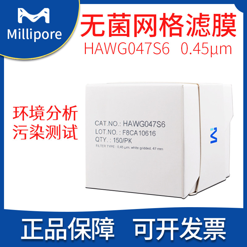 MilliporeS-Pak密理博SDI微生物检测无菌滤膜HAWG047S6带网格亲水