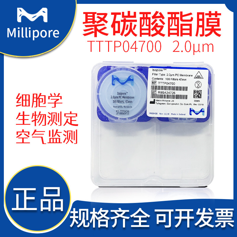美国Millipore密理博TTTP04700表面聚碳酸酯pc滤膜 2um亲水包邮