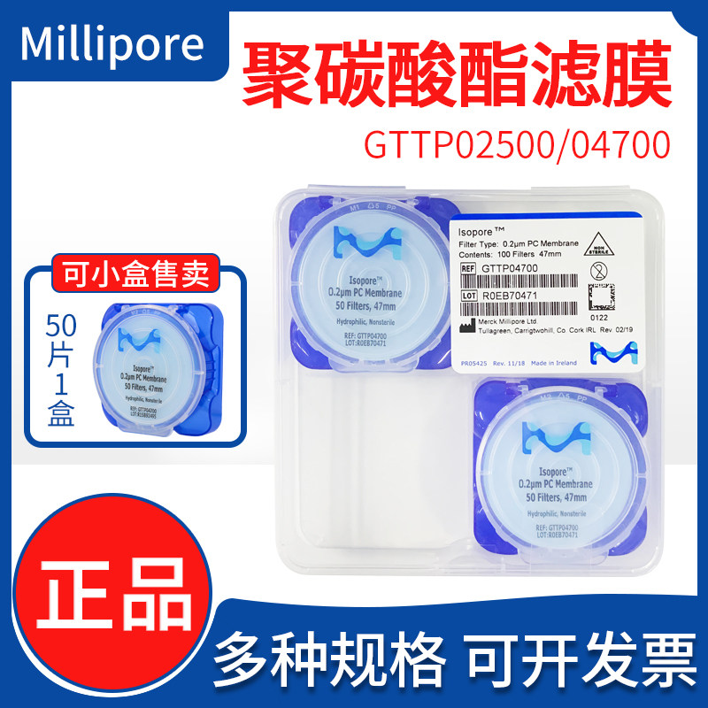Millipore密理博表面聚碳酸酯PC膜GTTP04700/GTTP025000.22um正品